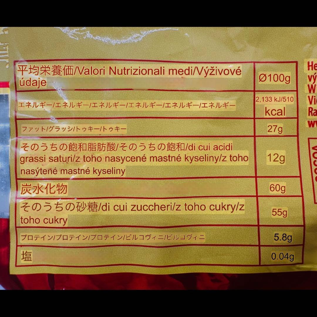 【Mirabell】モーツァルトクーゲル 412.5g×2袋