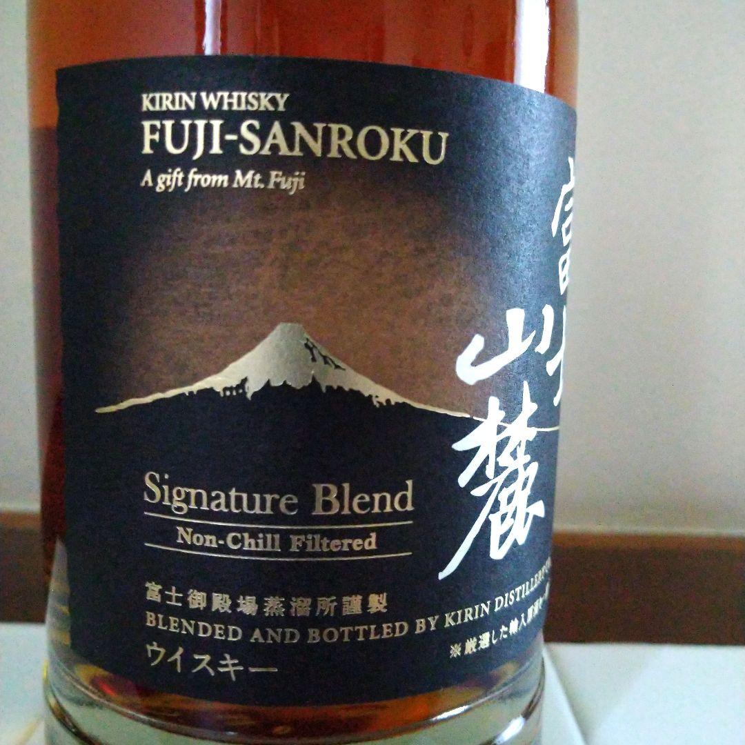 富士山麓シグニチャーブレンド　新旧ボトル2本セット
