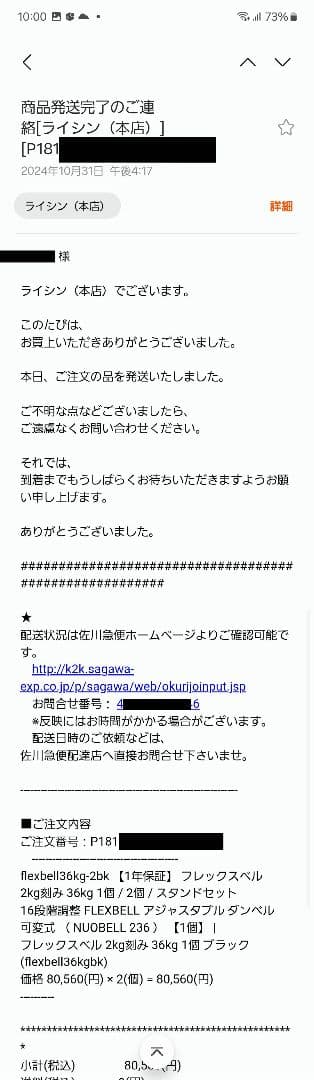 NUOBELL 236 ダンベル 36kg フレックスベル 片方のみ①