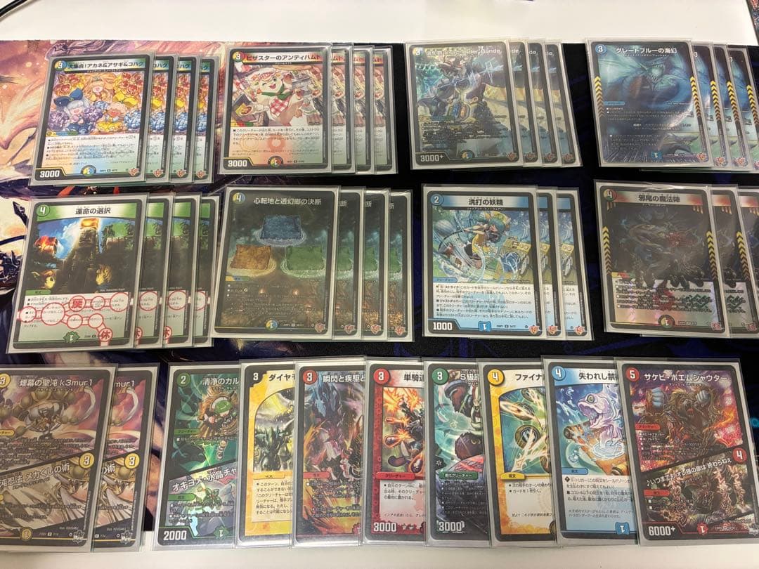 ドラッヘダーバンデ　デッキ