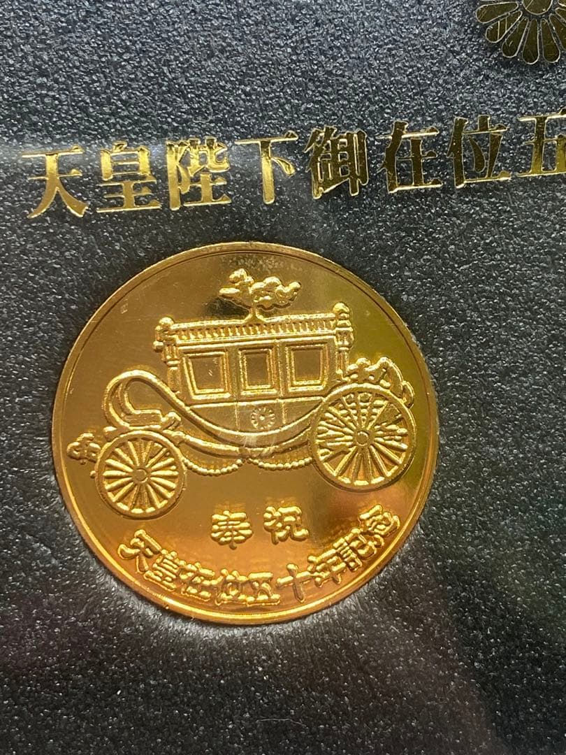 ◎⭐︎ 金メダル　31g 天皇陛下御在位五十年日本 皇室 菊の紋章 記念メダル