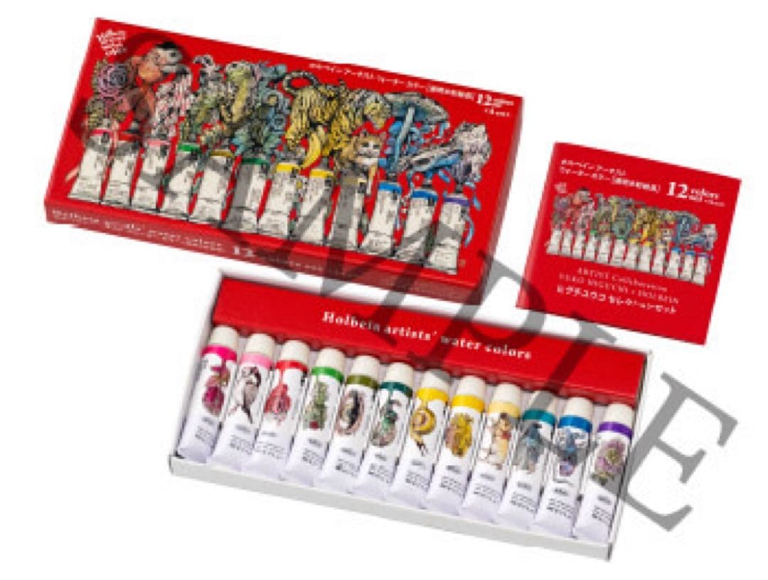 ホルベイン　透明水彩絵具　A、Bセット　ヒグチユウコ