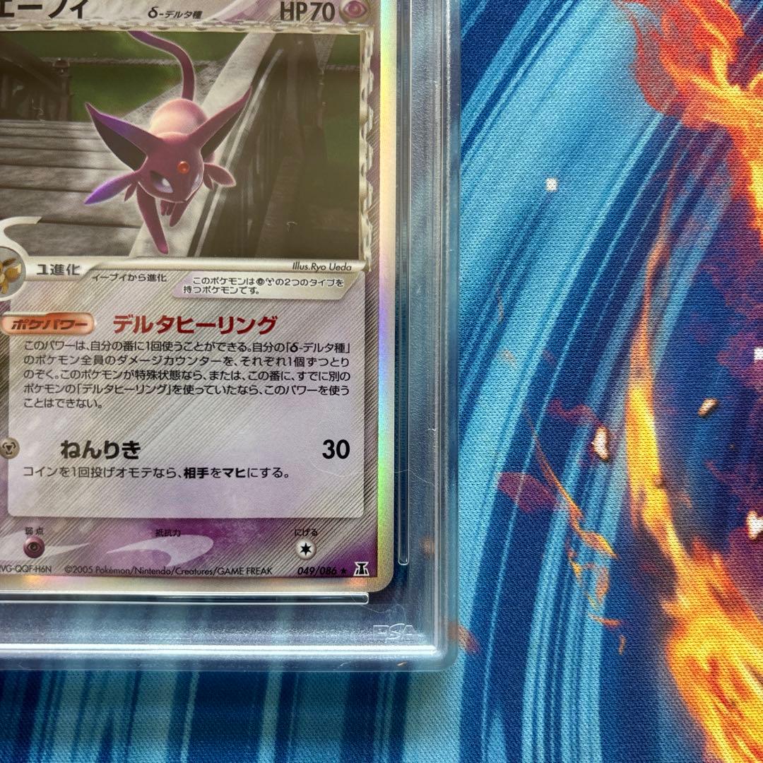 ポケカ　エーフィ デルタ種　ホロンの研究棟　PSA8