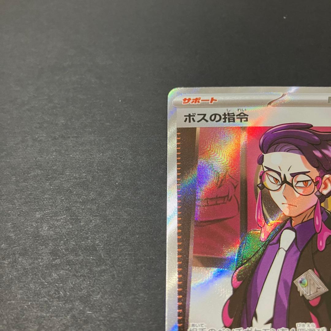 【SRセット】ボスの指令 カラスバ/ロケット団のラムダ/ロケット団のアテ