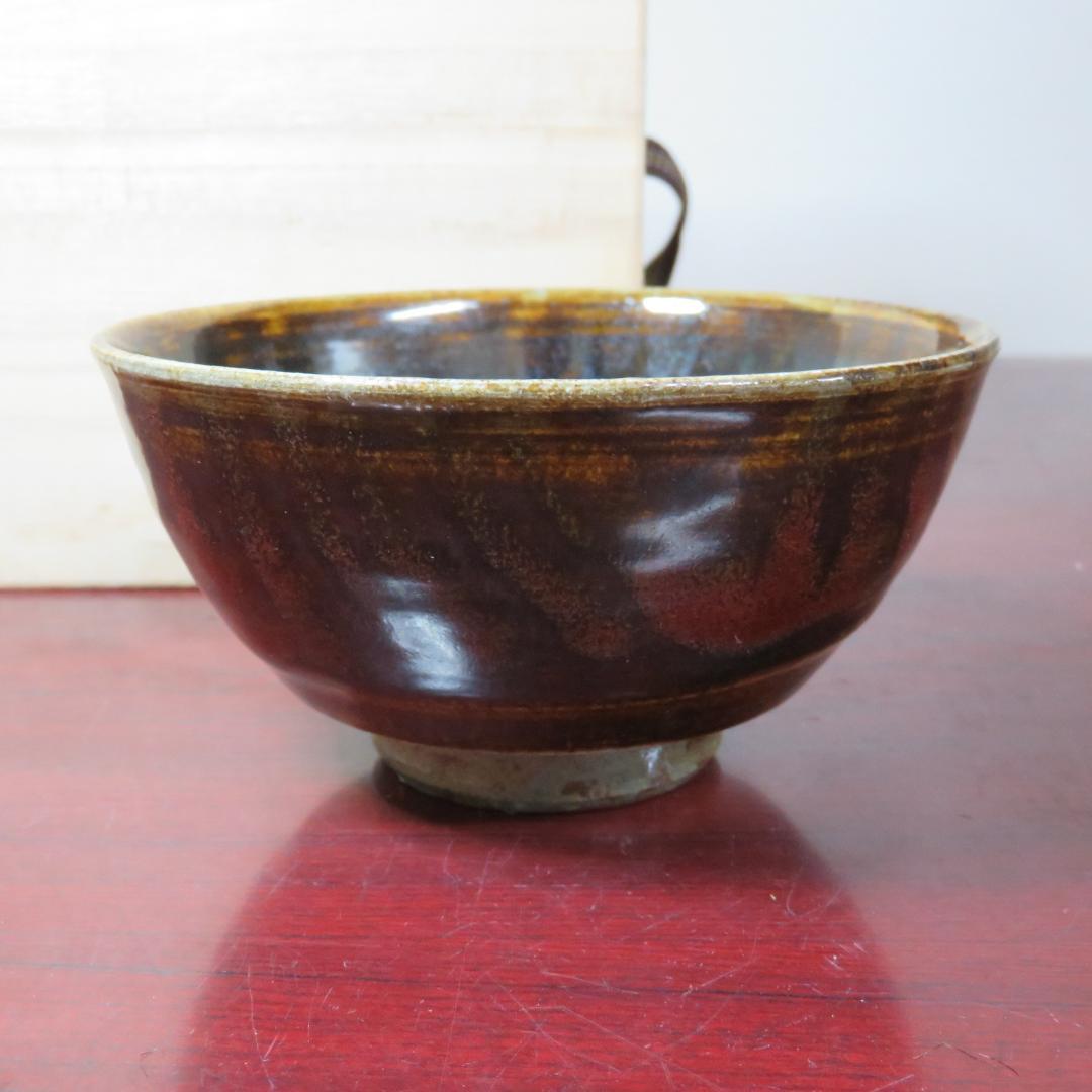 茶碗 茶道具 茶器 抹茶碗 瑞昌 銘 木箱