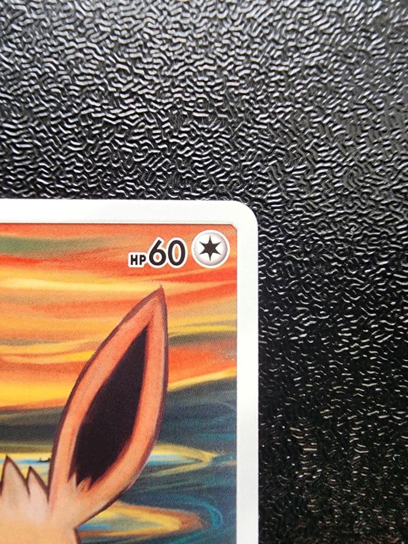 イーブイ ムンク　プロモ