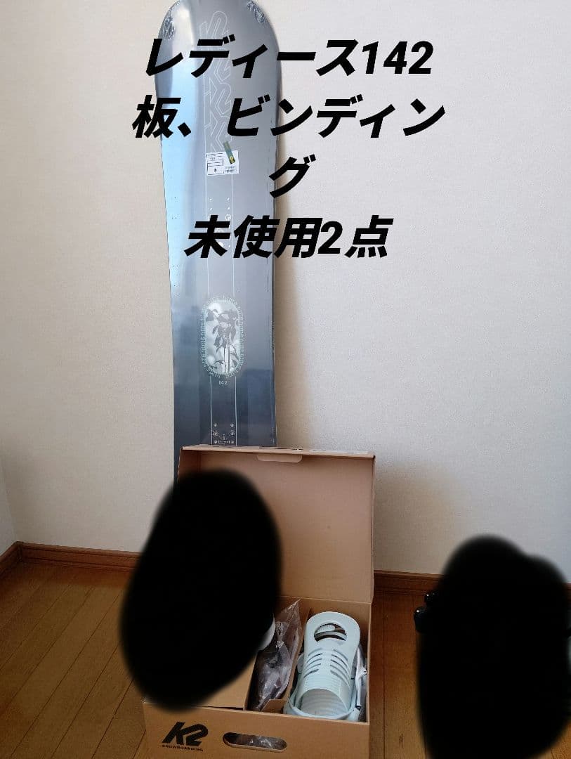 ブ*い様 K2　板ライムライト　ビンディングレディースMメリディアン 未使用シュ