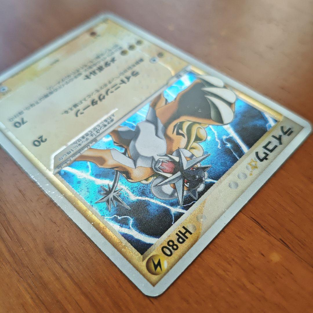 ライコウ☆ ◇ 拡張パック 金の空、銀の海 039/106