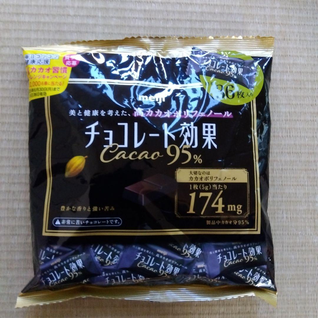 明治　チョコレート効果95%　徳用パック(36枚入) ✕ 13袋