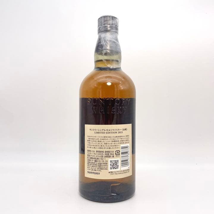 【限定商品】◇サントリー◇シングルモルトウイスキー山崎 2021