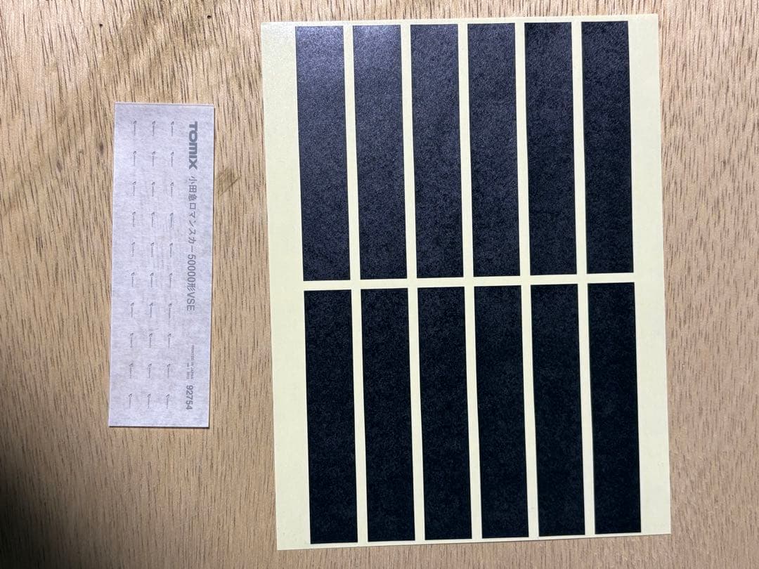 TOMIX 小田急50000形VSEセット