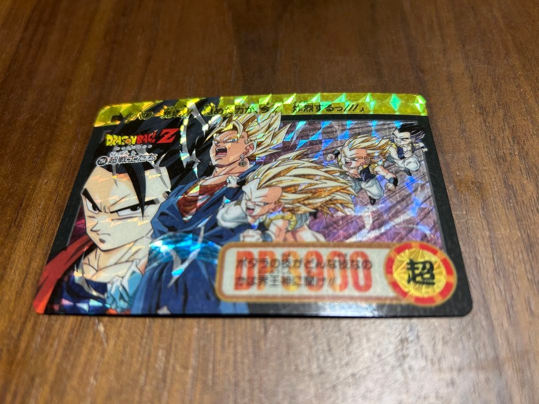 レア両面キラ ドラゴンボール カードダス