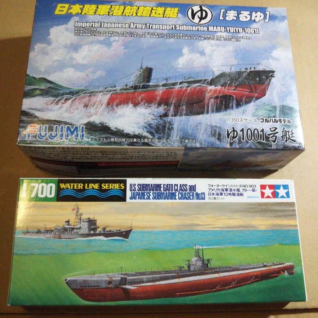 中古 艦系セット ウォーターライン 君川丸　筑摩　最上 妙高 他