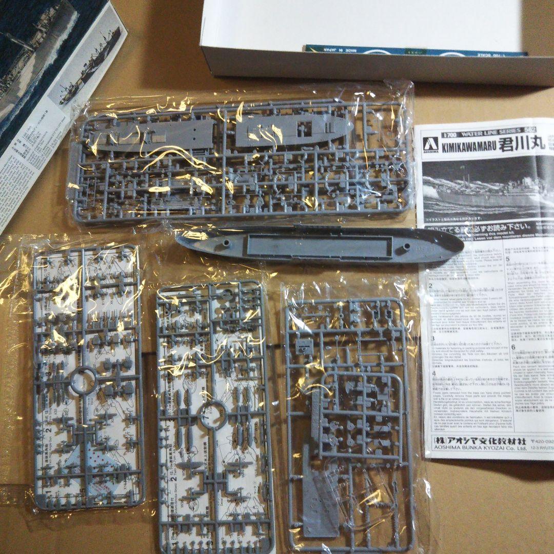 中古 艦系セット ウォーターライン 君川丸　筑摩　最上 妙高 他