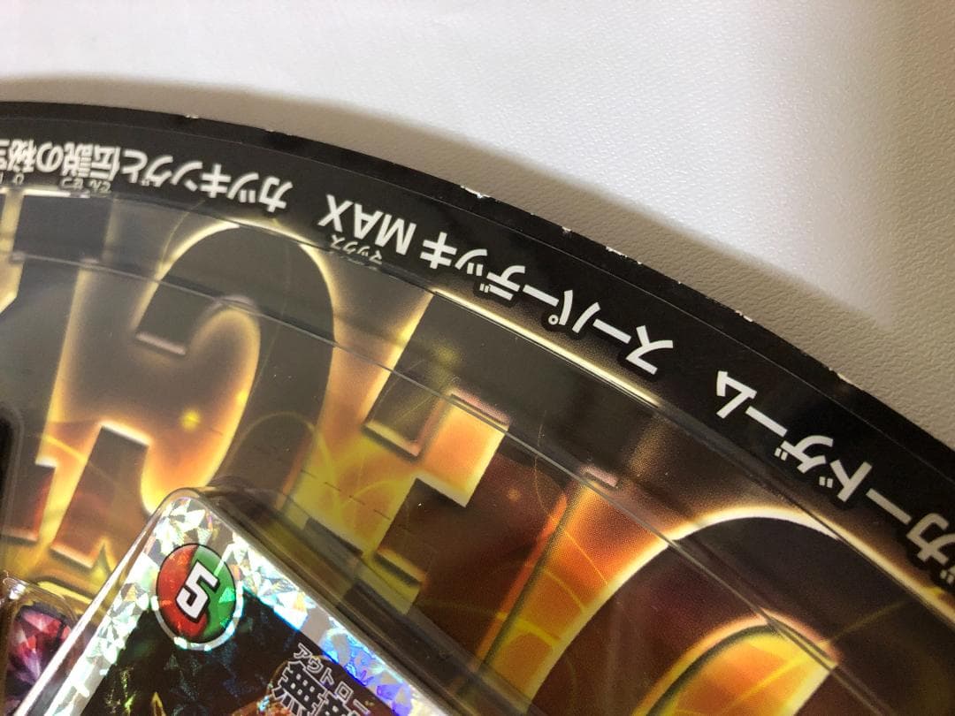 デュエル・マスターズDMD-13 スーパーデッキ MAX カツキングと伝説の秘宝