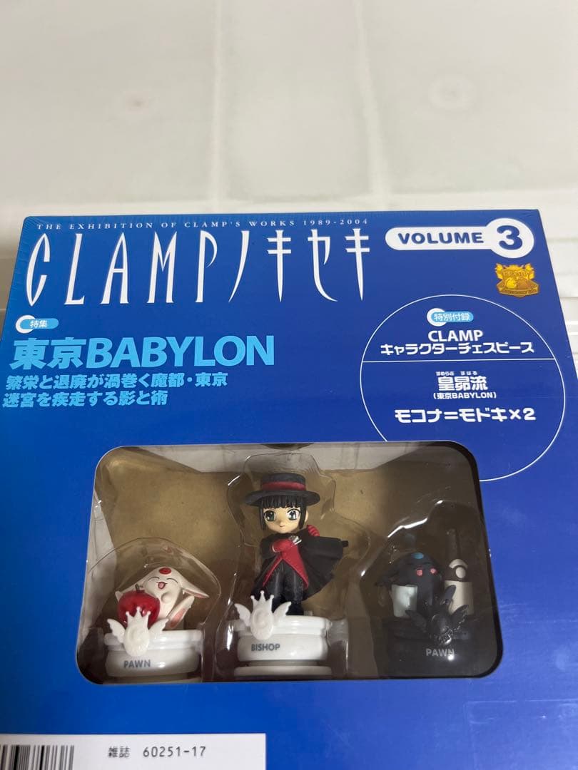 CLAMP、ノキセキ 、vo.2.3.5.6未開封、東京BABYLON、チェス盤