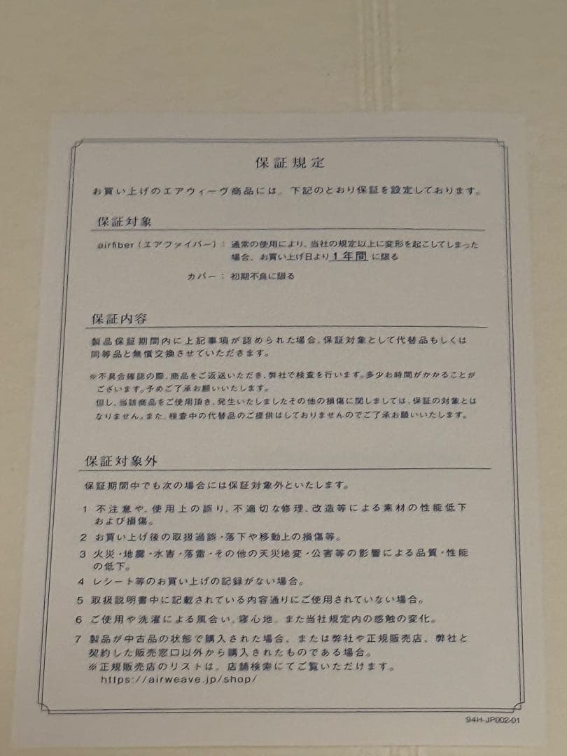 エアウィーヴ　ポータブル　mini