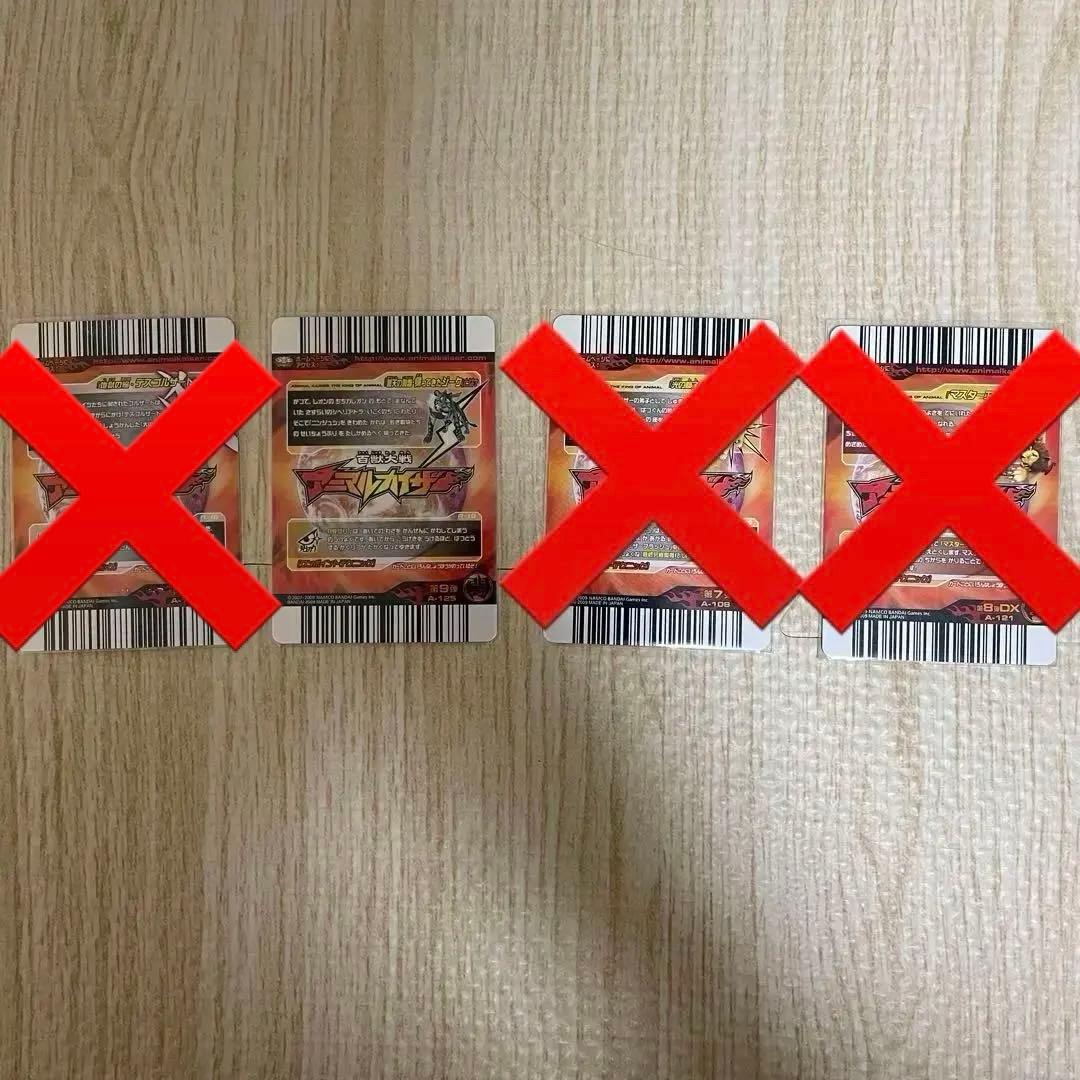 百獣大戦アニマルカイザー　カードまとめ売り