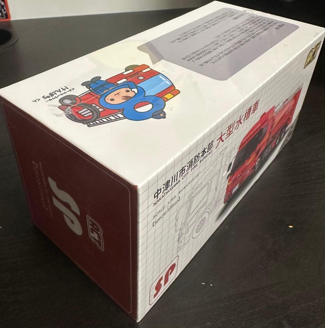 中津川市消防本部 大型水槽車 1/64 特別版