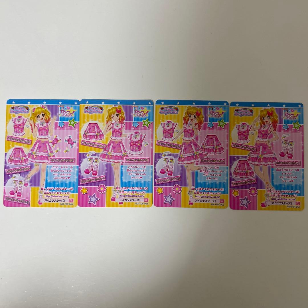 アイカツスターズ プティハートシュガー