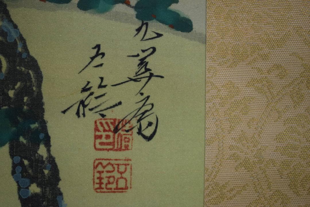 真作/分部五鈴/富士山水図/布袋屋掛軸HG-461