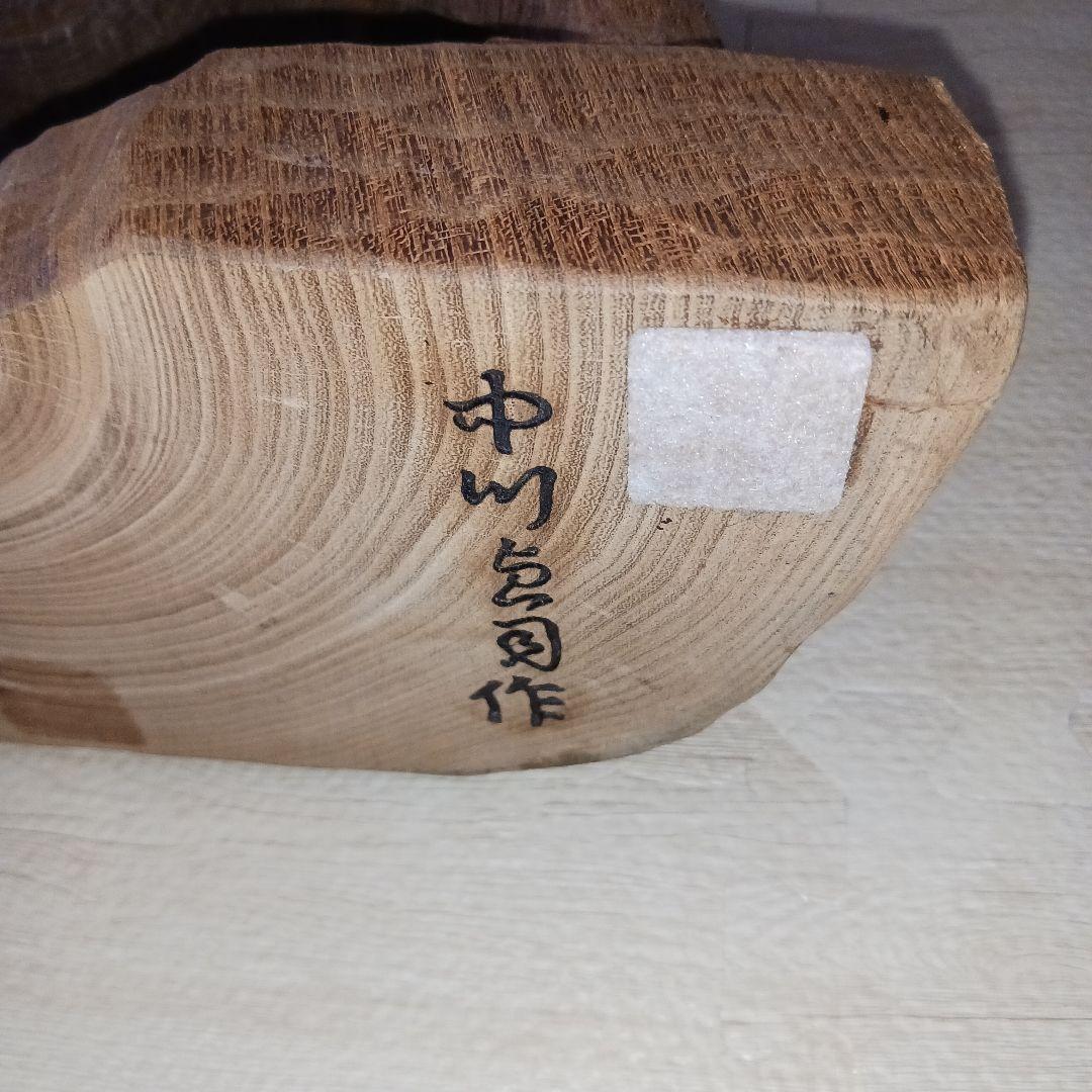 アイヌ犬　木彫　中川貞司　作