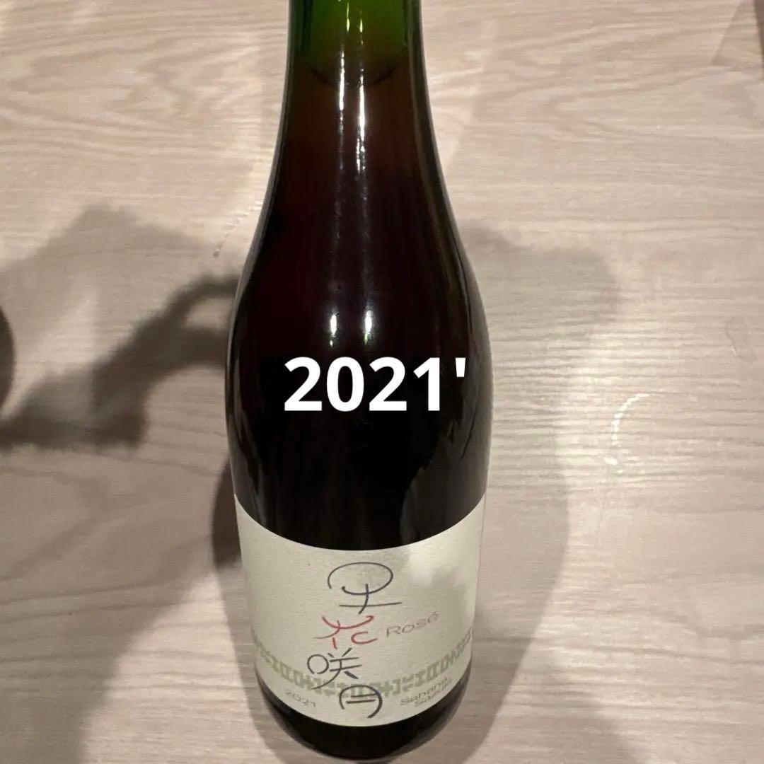 ランセッカ　早花咲月　ロゼ　ワイン　余市　lanseqqua 2021