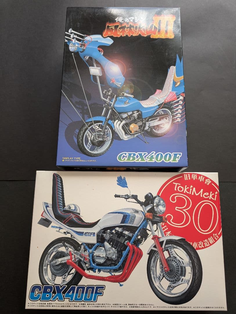 オマケ付♪俺のマシン 風林火山 旧単車會 ときめき30 CBX 2台セット❗️