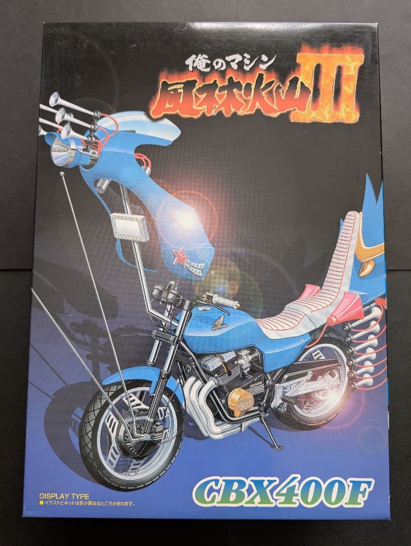 オマケ付♪俺のマシン 風林火山 旧単車會 ときめき30 CBX 2台セット❗️