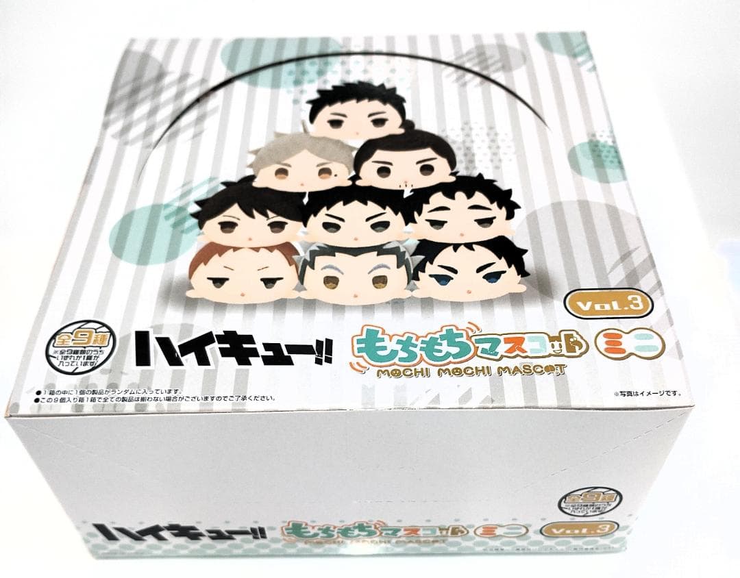 ハイキュー!! もちもちマスコットミニ　Vol.1＆3　箱売り