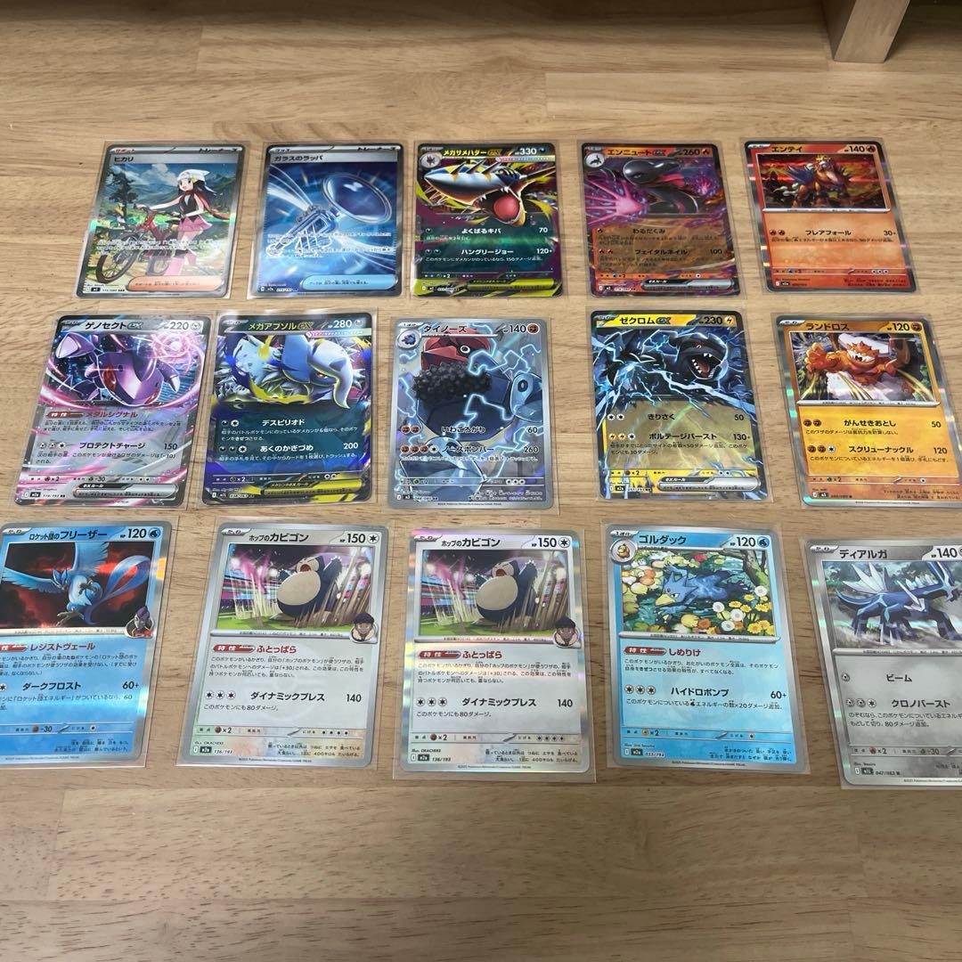 ポケモンカード 15枚　ヒカリ SARあり