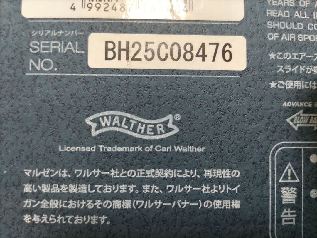 新品未使用品　マルゼン　ワルサーPPK ブラックモデル ガスブローバック 最新版