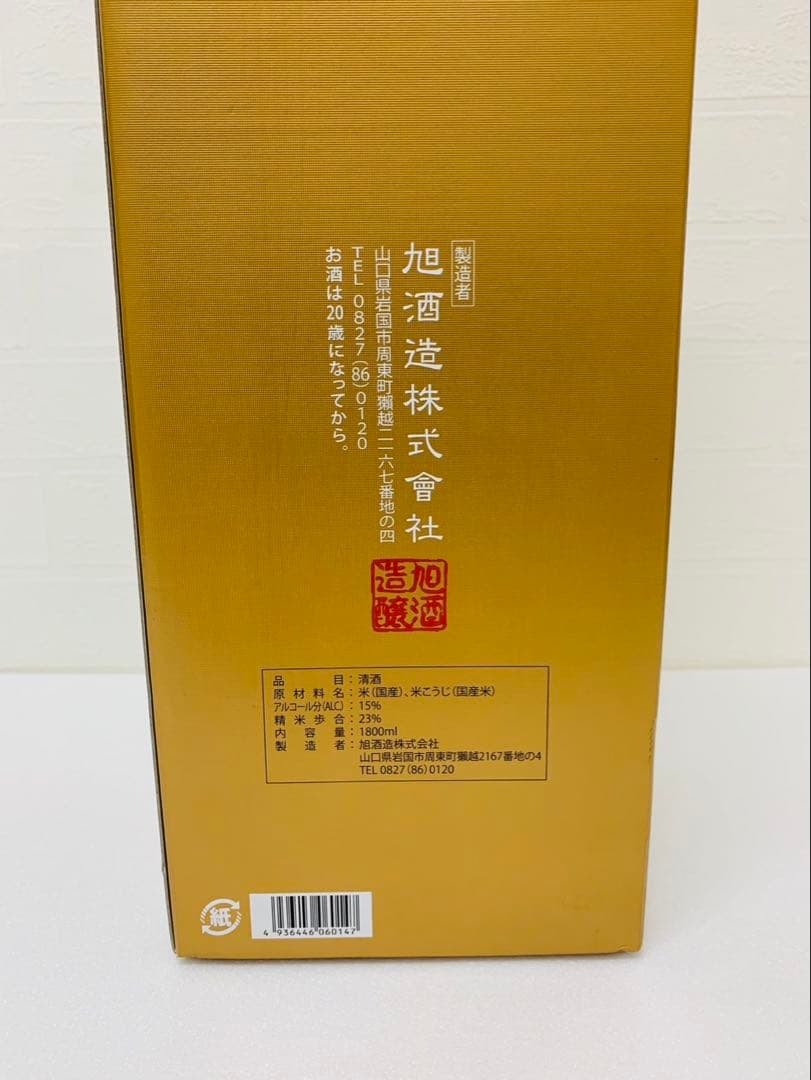 獺祭 DASSAI 23 純米大吟醸 1800ml