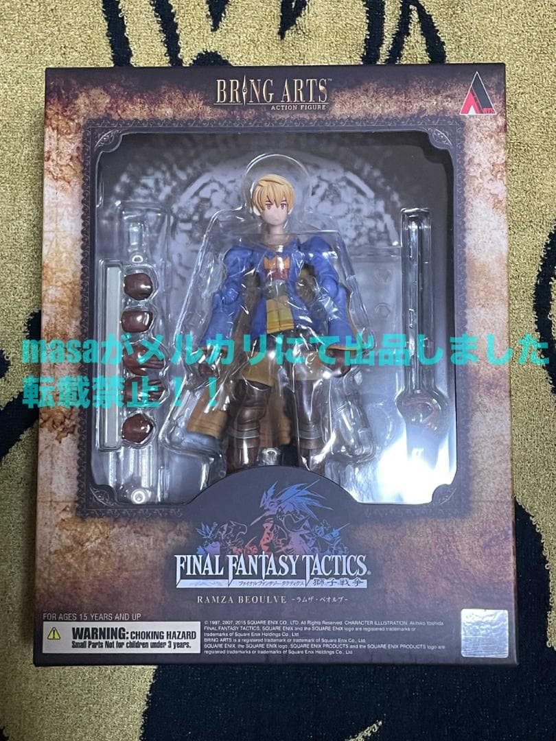 ファイナルファンタジー タクティクス ブリングアーツ ラムザ・ベオルブ