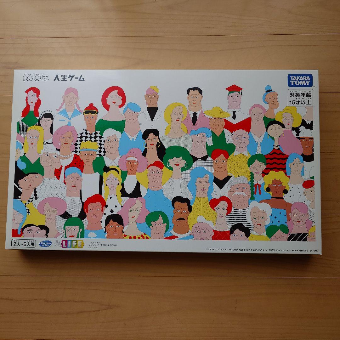 タカラトミー 人生ゲーム 100年人生ゲーム　新品 未開封