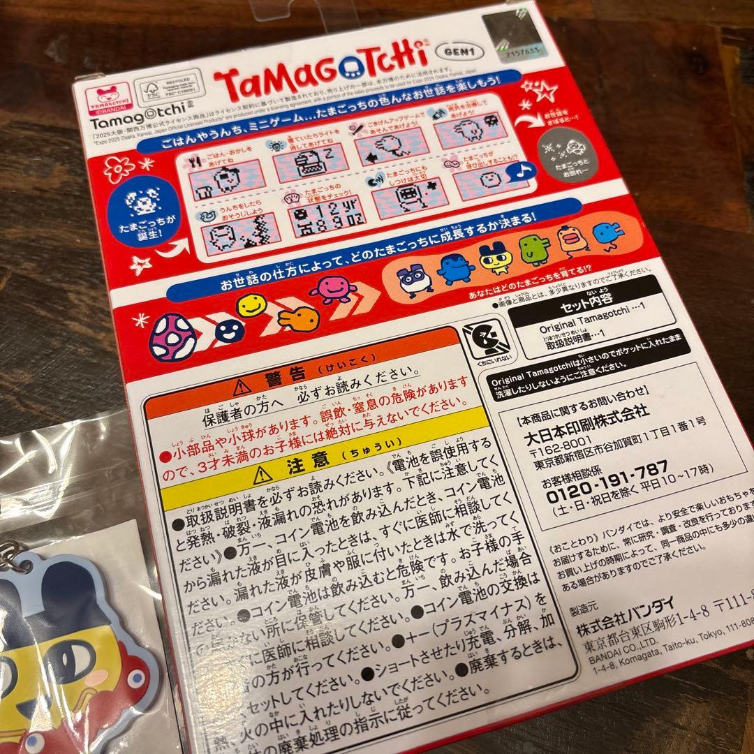 万博 たまごっち EXPO2025限定 まめっち