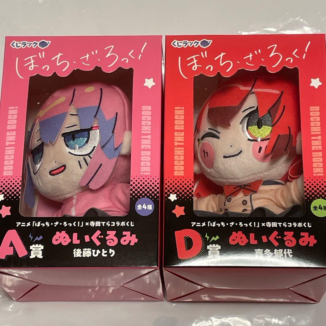 ぼっち・ざ・ろっく！ くじラック A賞 D賞