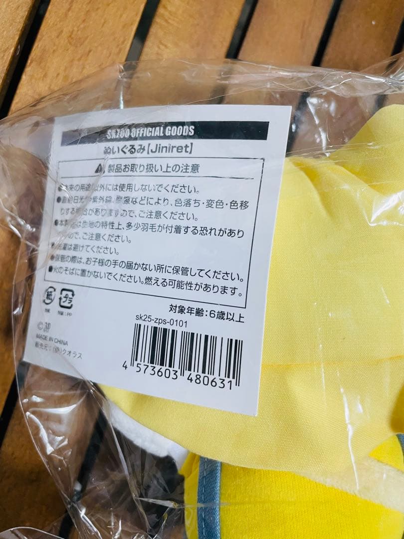 スキズ　ポップアップ　ジニレット　ぬいぐるみ　ポシェット　ペンケース　特典