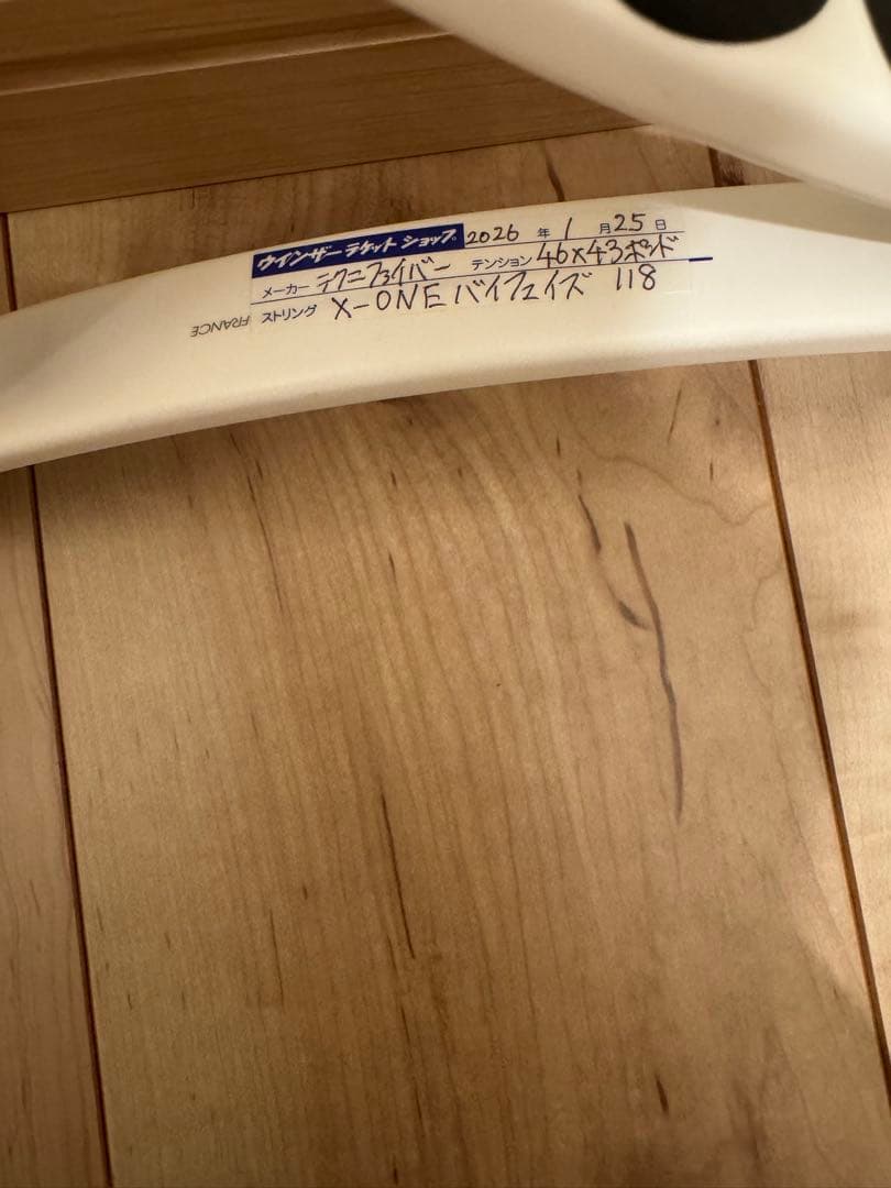 未使用に近テクニファイバーT-FIGHT 315 Isoflex18✖︎20 G2