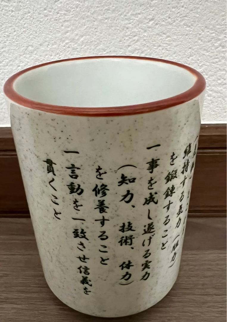 特殊作戦群　湯呑み