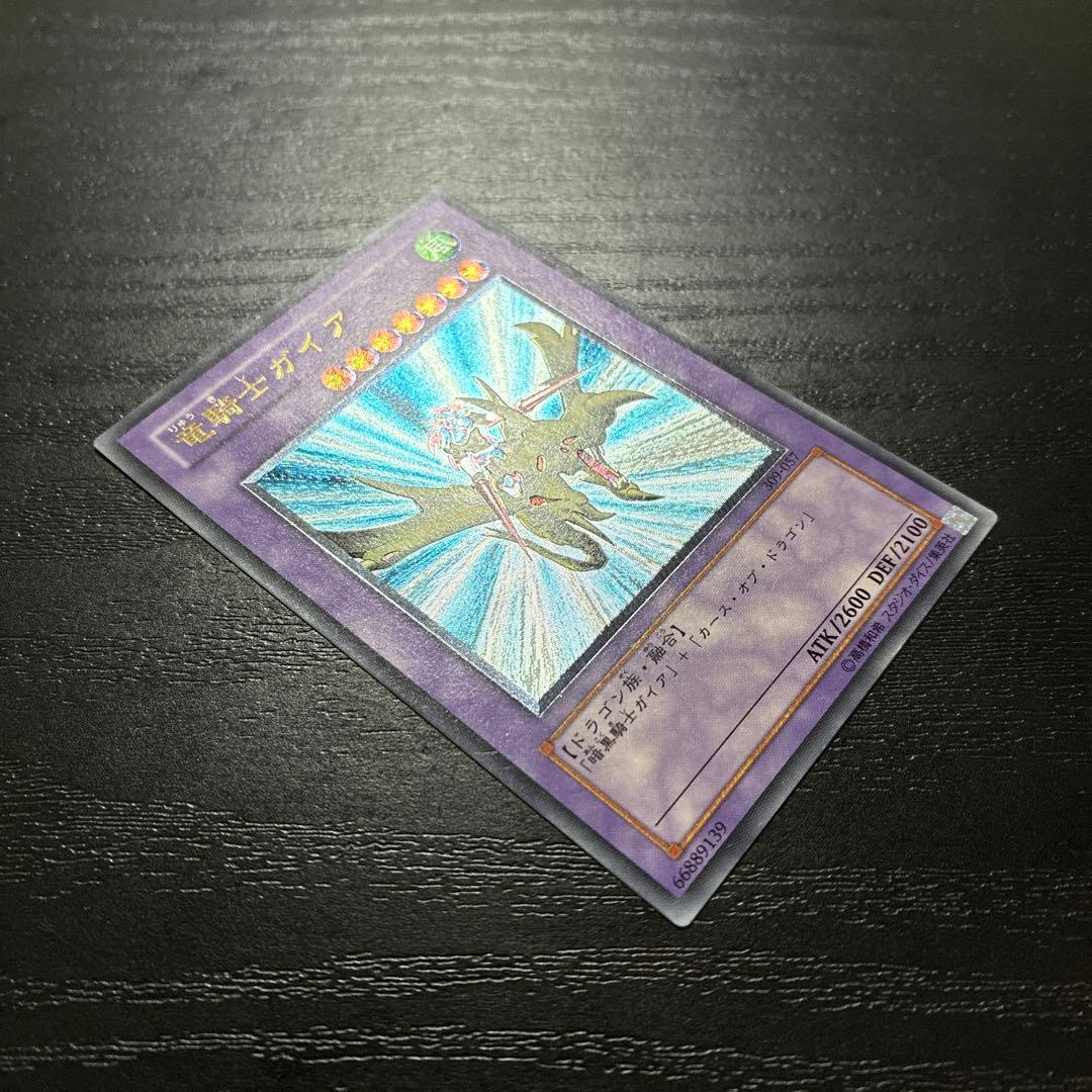 遊戯王　竜騎士ガイア　レリーフ1枚