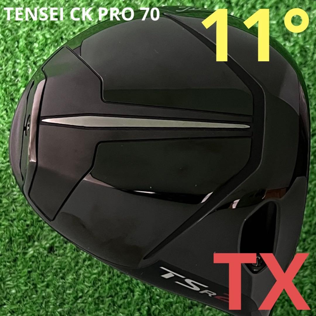 ⭐︎TSR2 D TENSEI CK PRO 70 (TX) 11°