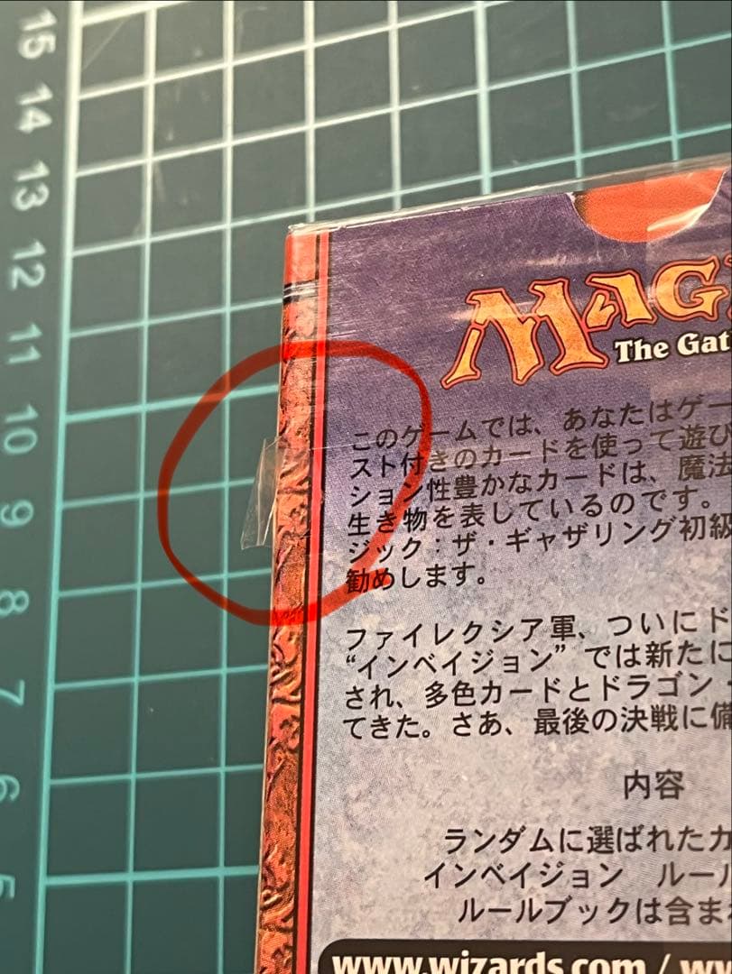 す*ー様 【未開封】旧 Magic The Gathering スターター 日本