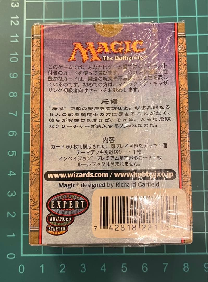 す*ー様 【未開封】旧 Magic The Gathering スターター 日本