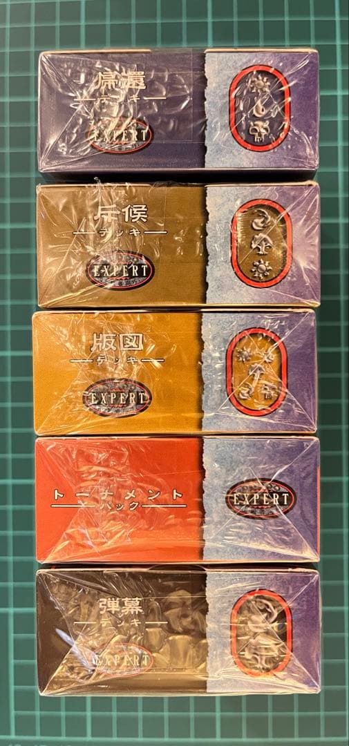 す*ー様 【未開封】旧 Magic The Gathering スターター 日本