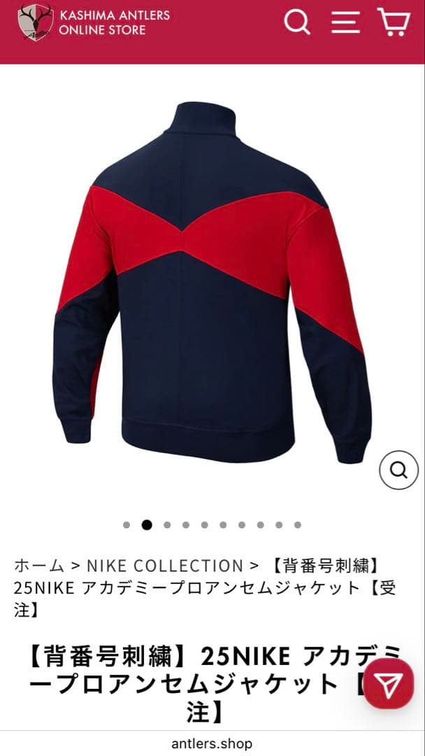 【新品値下げ】鹿島アントラーズ　2025 ナイキアカデミープロアンセムジャケット