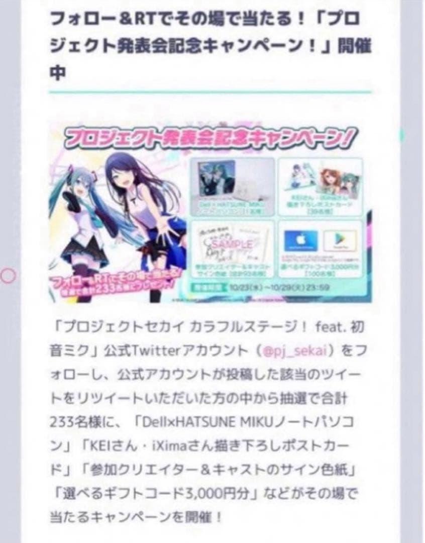 『今井文也　直筆サイン入り色紙』東雲彰人　初音ミク　プロセカ