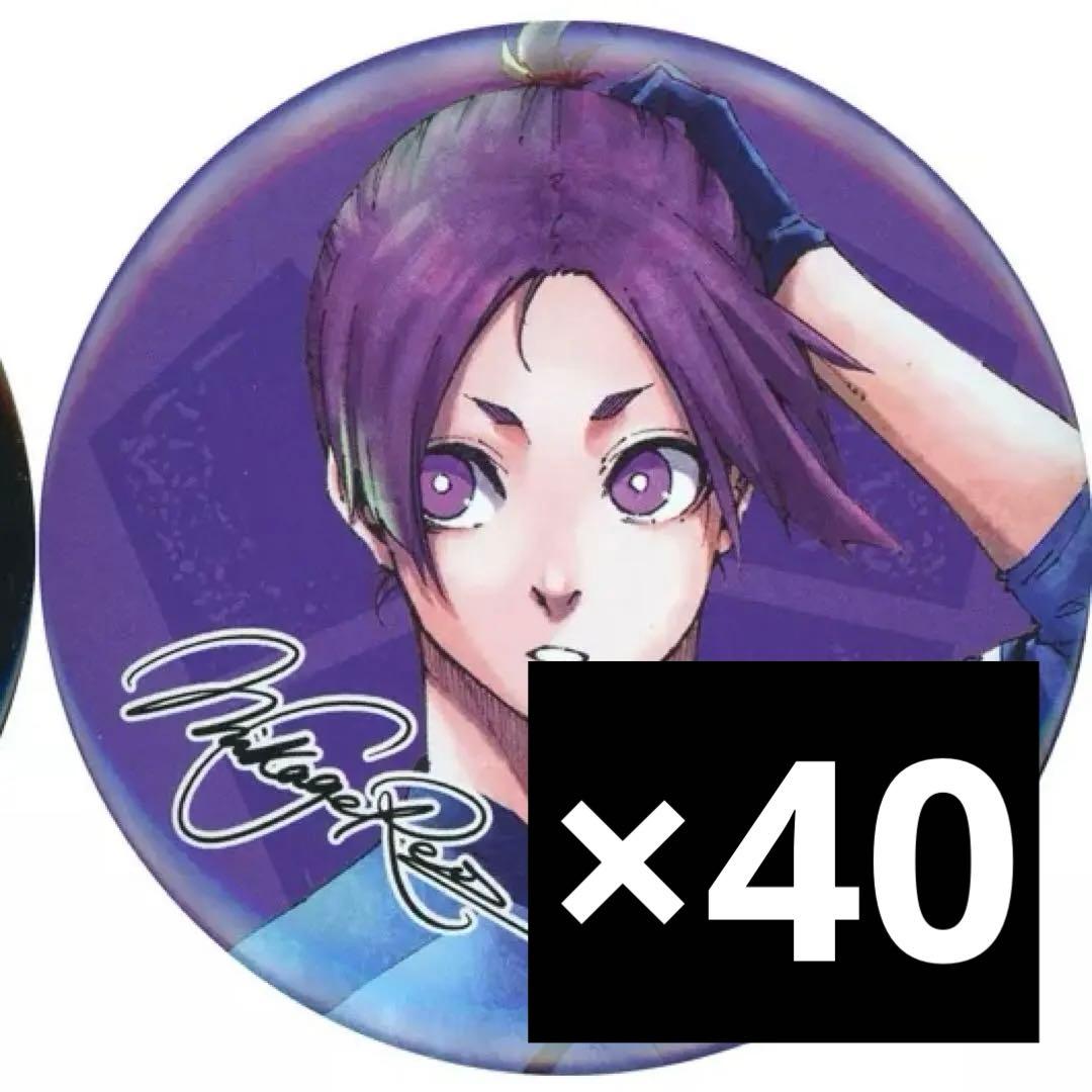 御影玲王 応援セット 缶バッジ40個