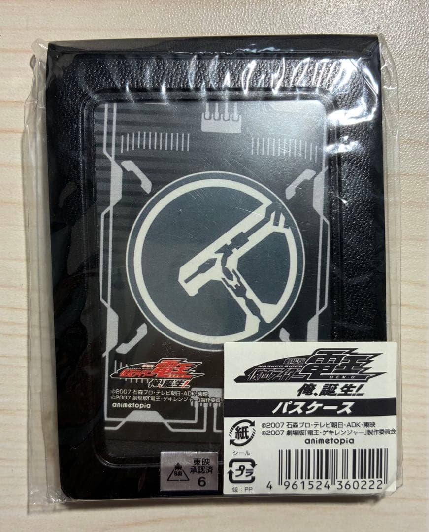 仮面ライダー電王 まとめ売り