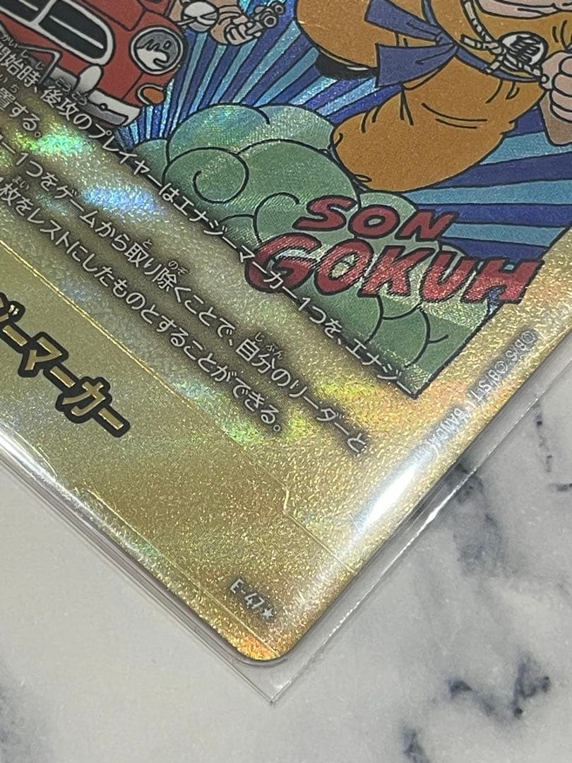 エナジーマーカー　金　マンガ